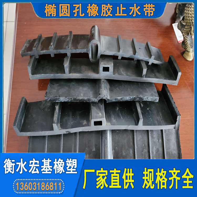 橢圓孔橡膠止水帶 (9).jpg 橢圓孔橡膠止水帶 (9).jpg