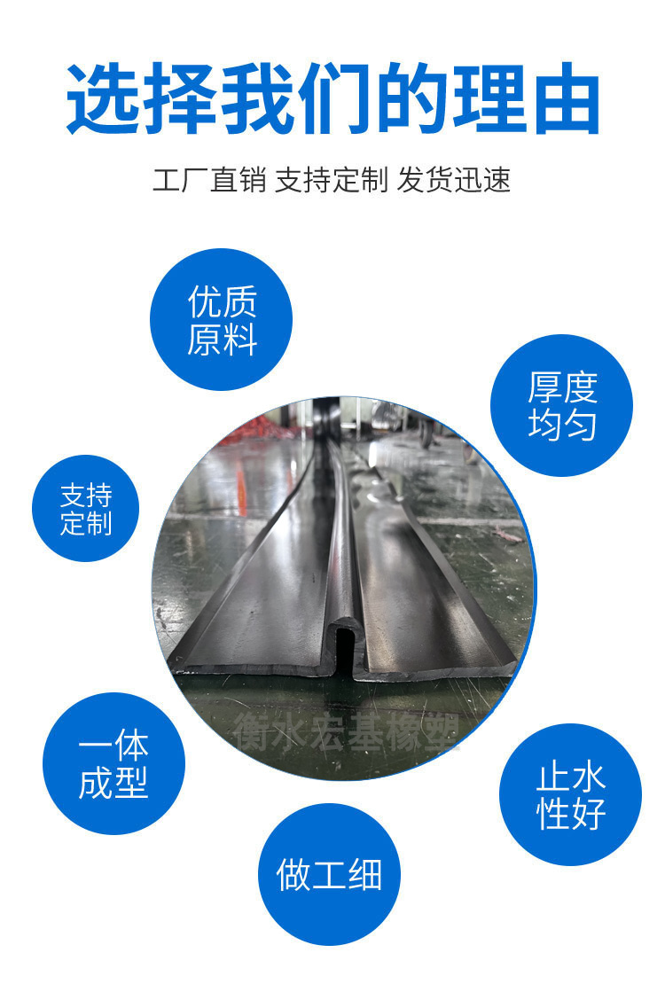 U型橡膠止水帶 (7).jpg